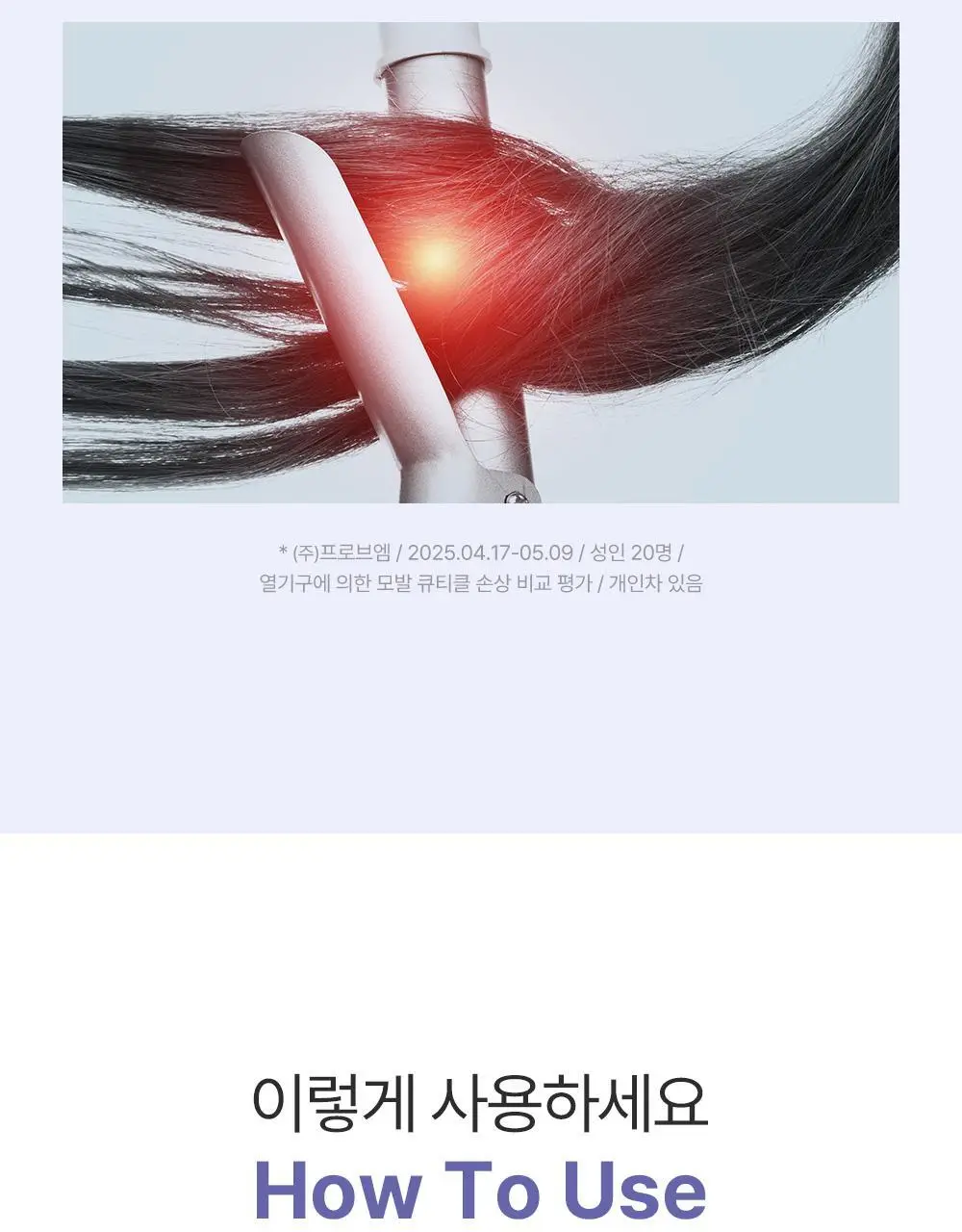 [단독기획/뿌리볼륨]달리프 글램 헤어 볼류머 기획세트 (+볼륨브러쉬 증정) 상세페이지 29